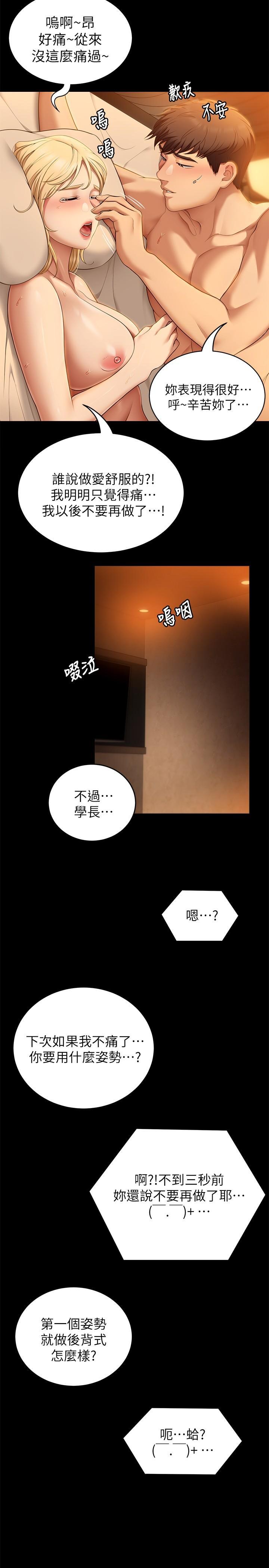 第48話