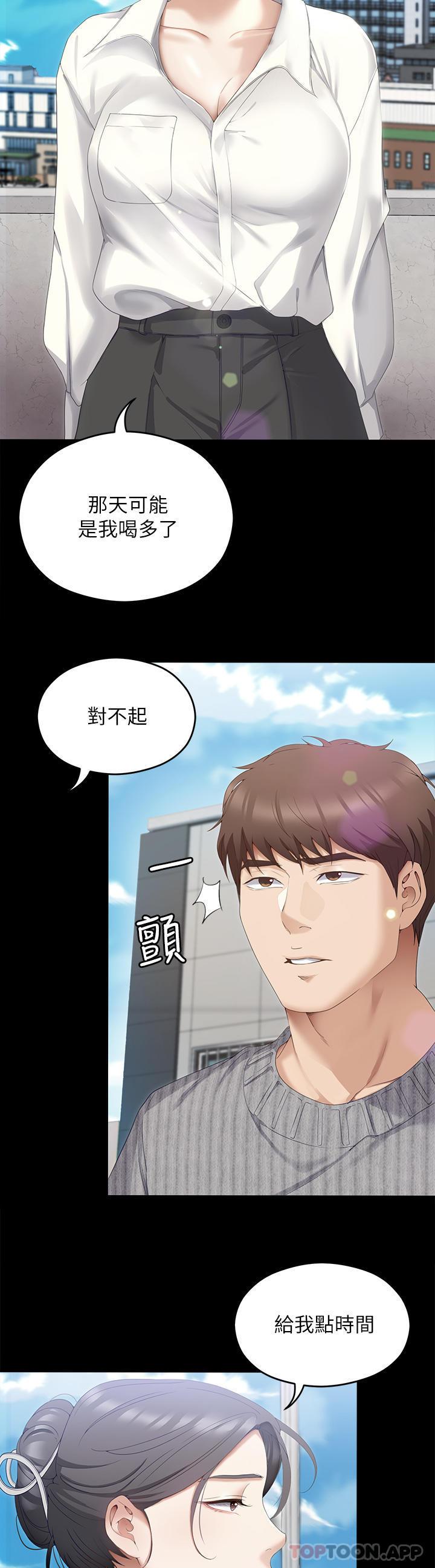 第69話