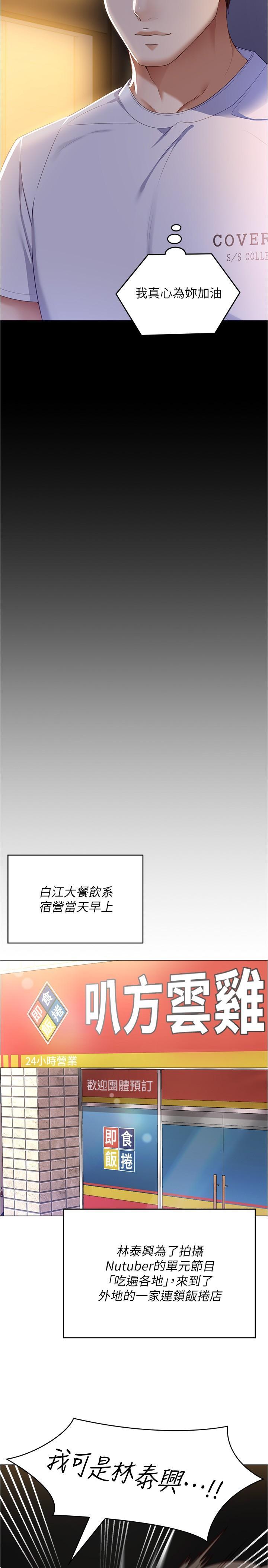 第77話