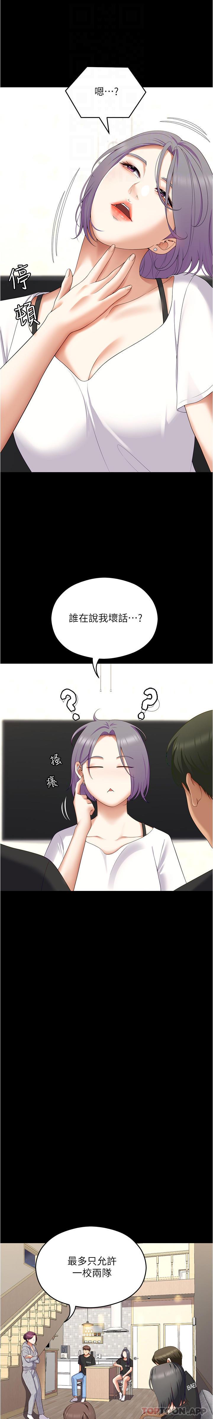 第79話