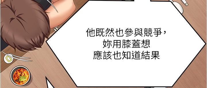 第80話