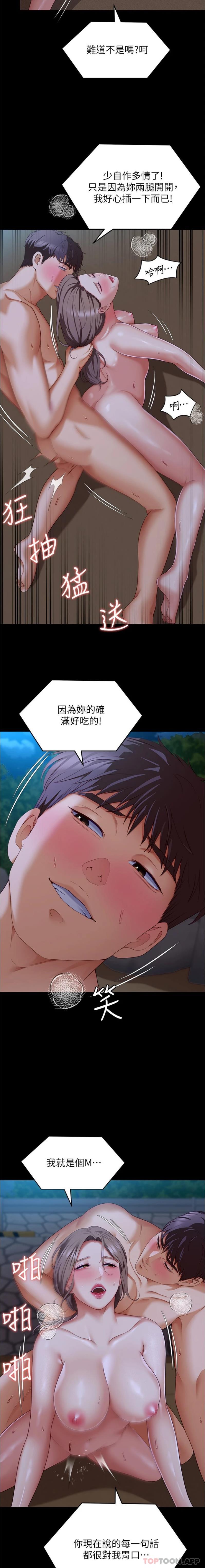 第83話