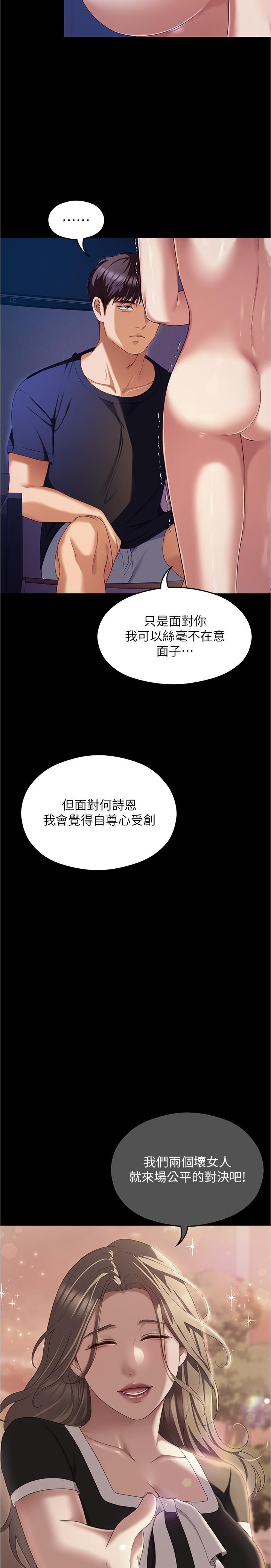 第90話