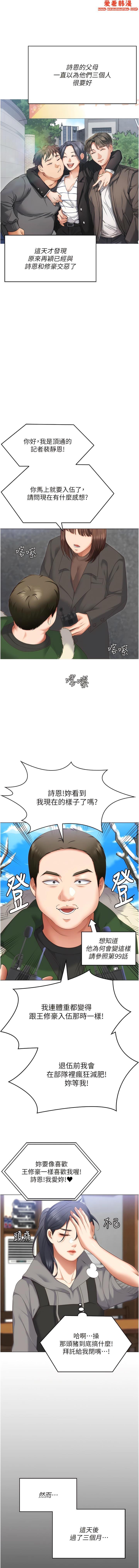 第103話