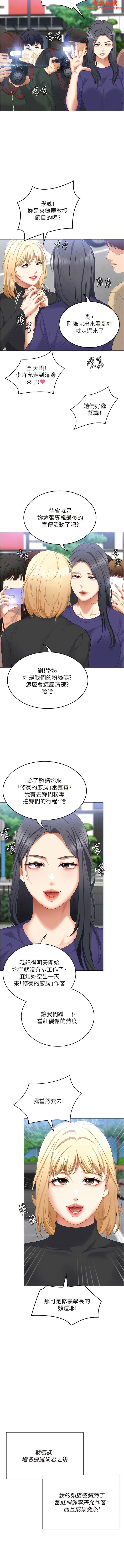 第104話