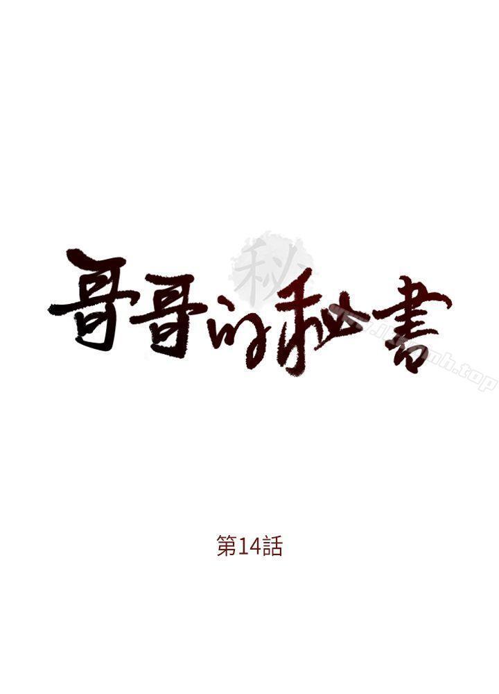 第14話