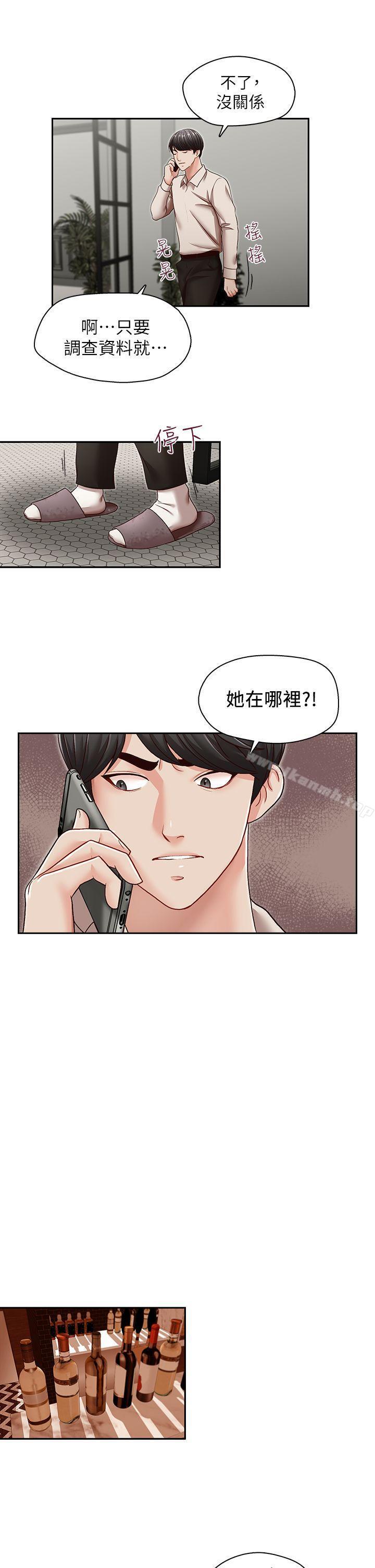 第29話