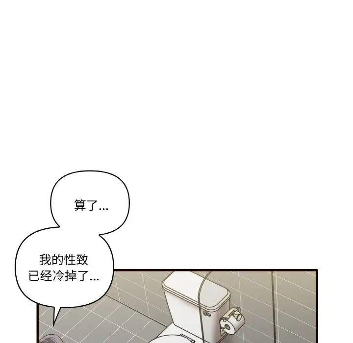 第29話