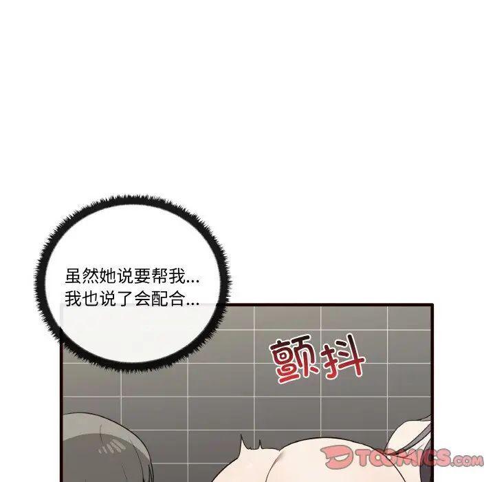 第29話