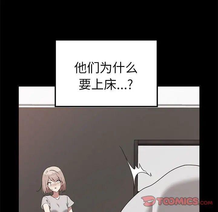 第37話