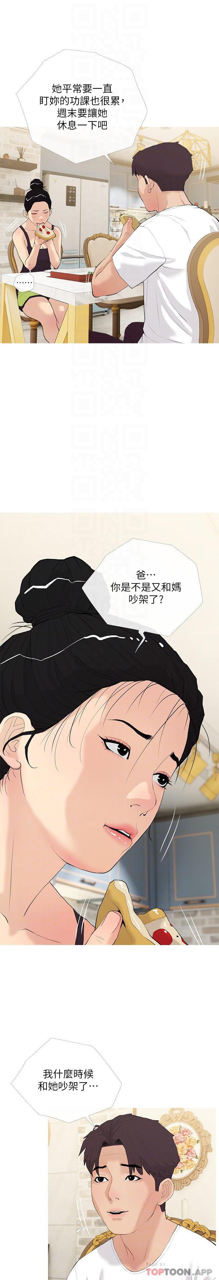 第79話