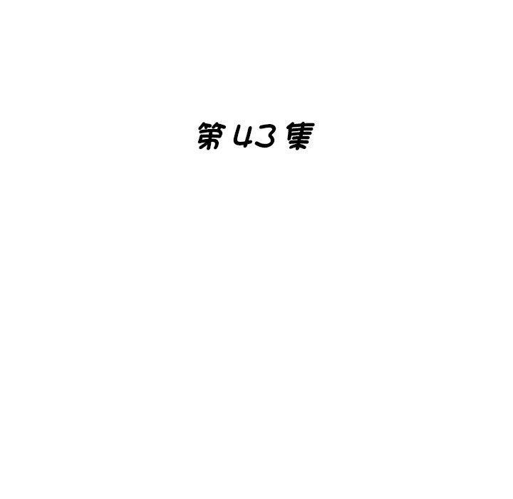 第43話