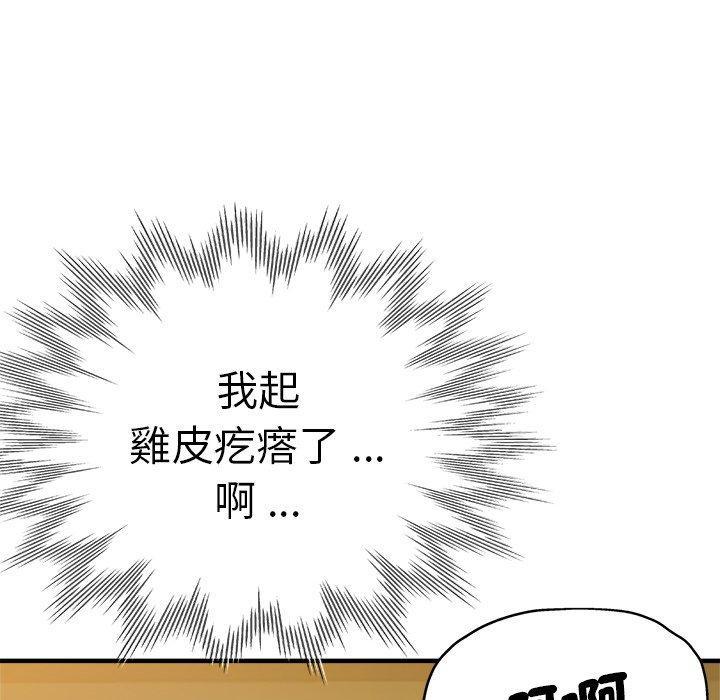 第44話