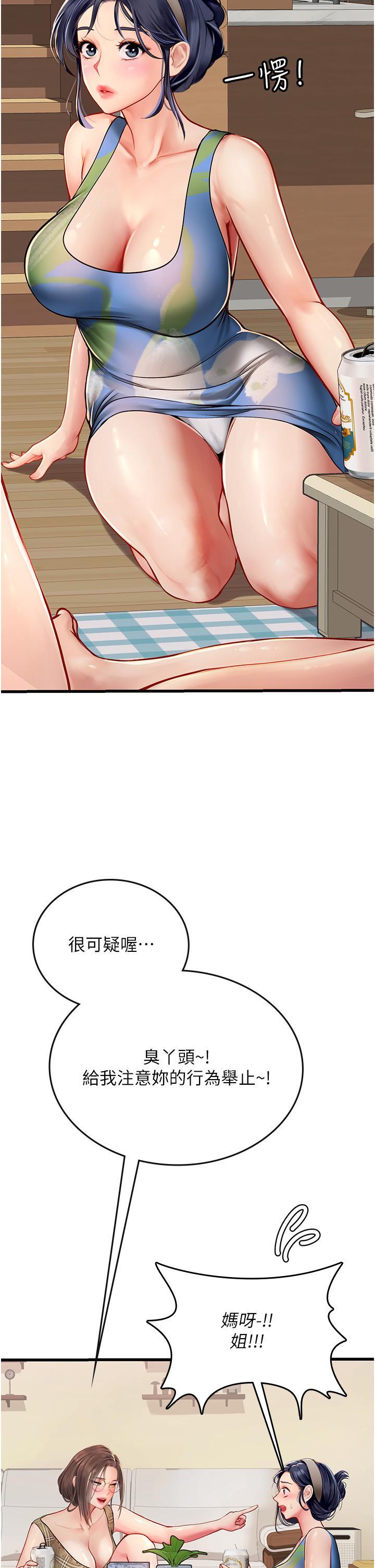 第53話