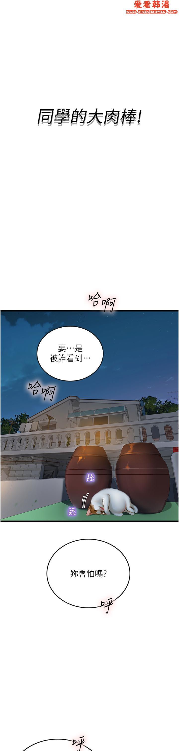 第59話