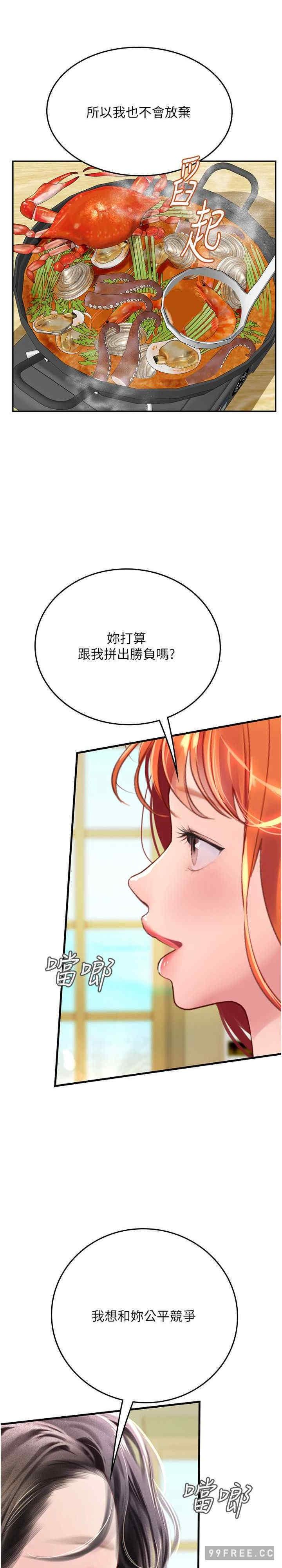 第81話