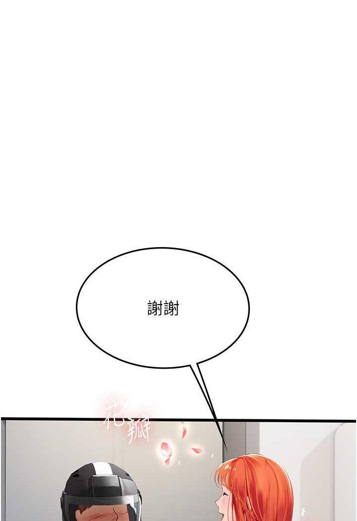 第88話