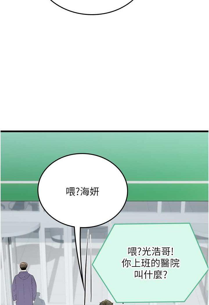 第88話