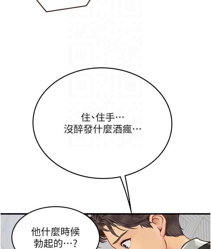 第96話