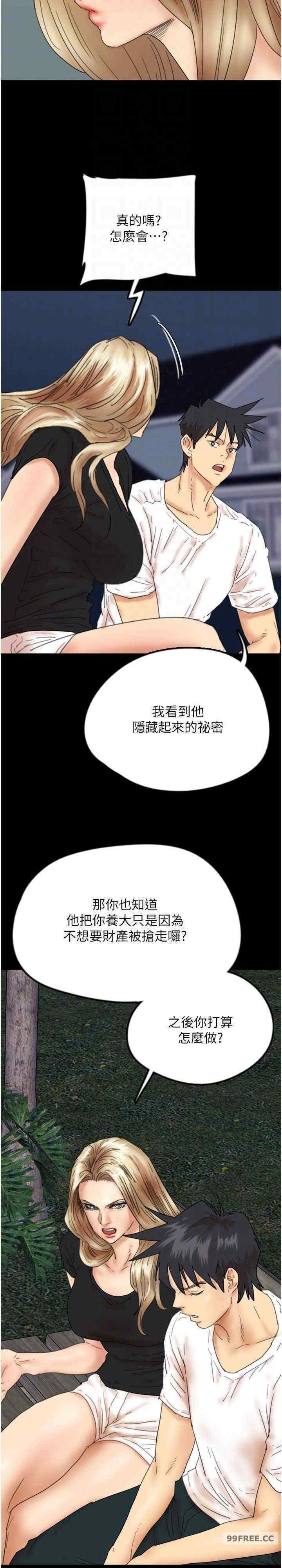 第33話