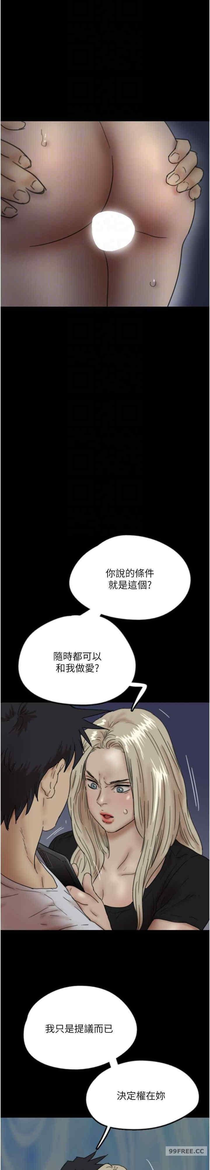 第33話