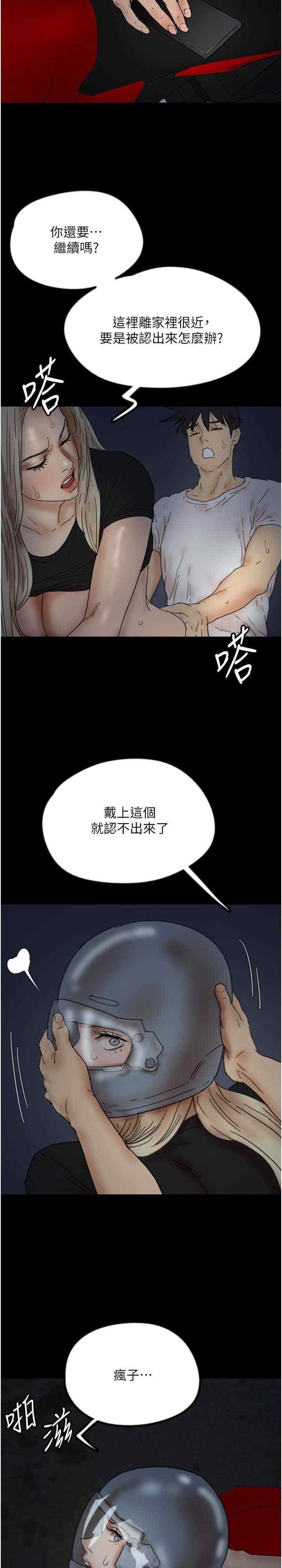 第34話