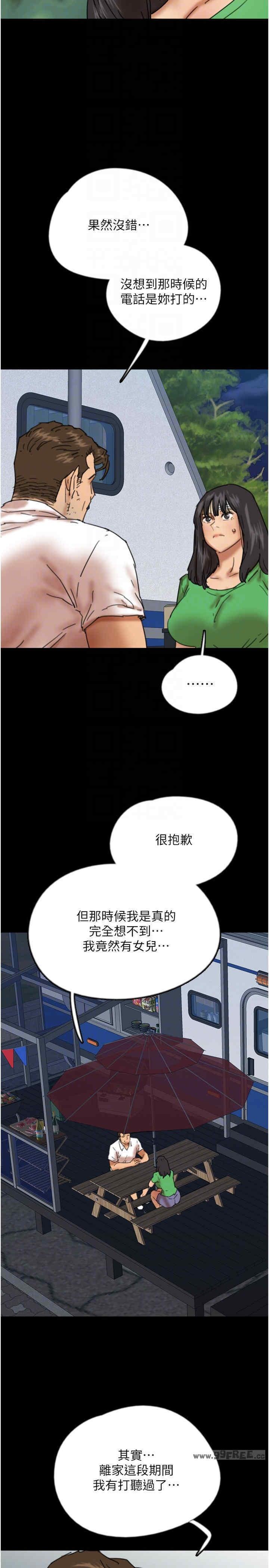 第54話