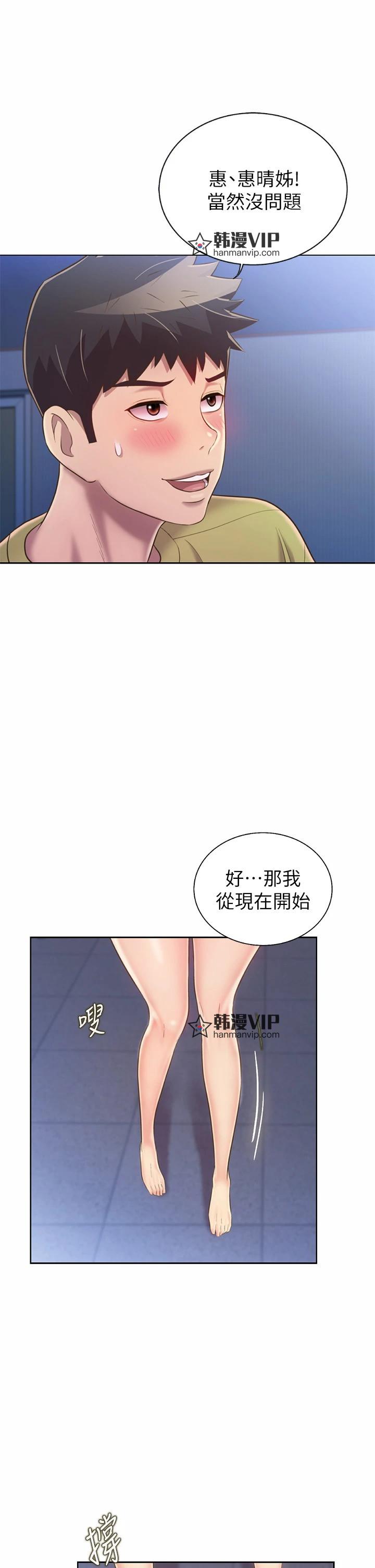 第43話