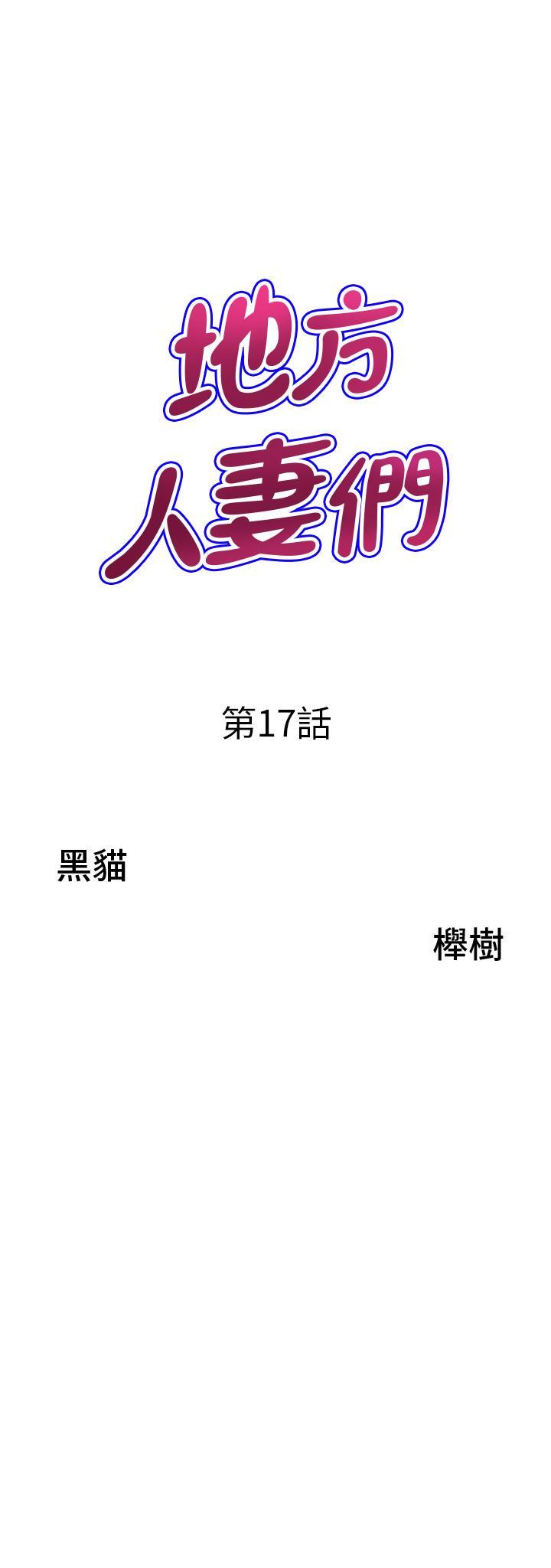 第17話