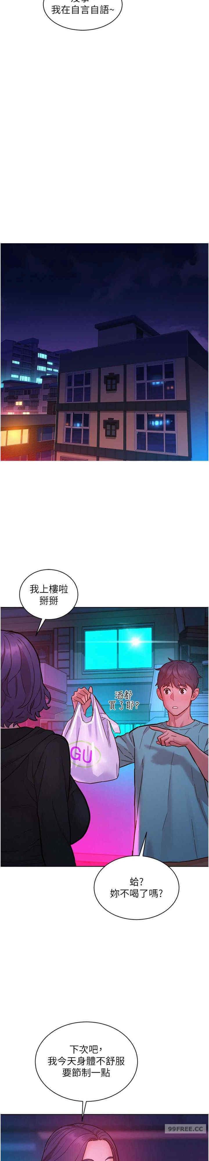 第74話