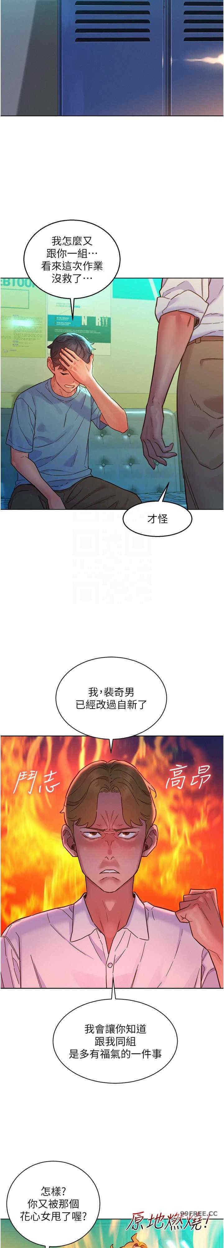 第74話