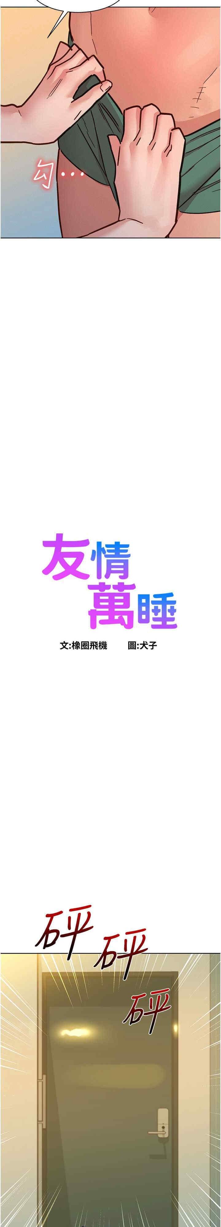 第78話