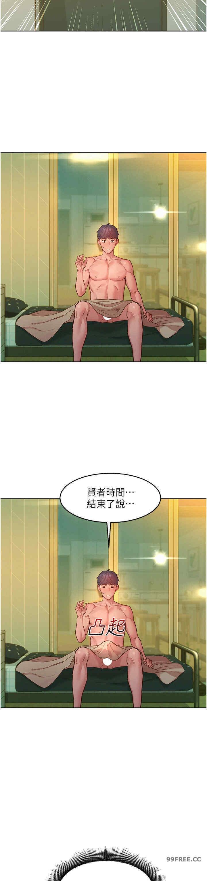 第79話