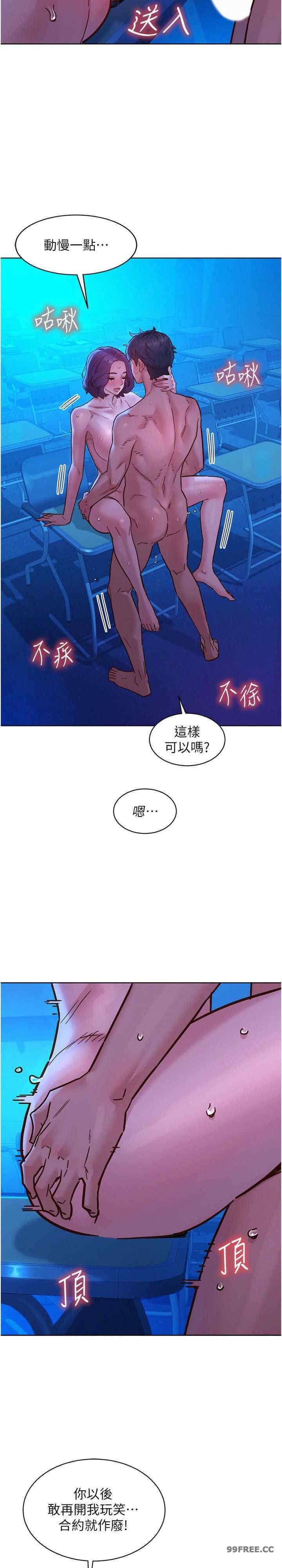 第81話