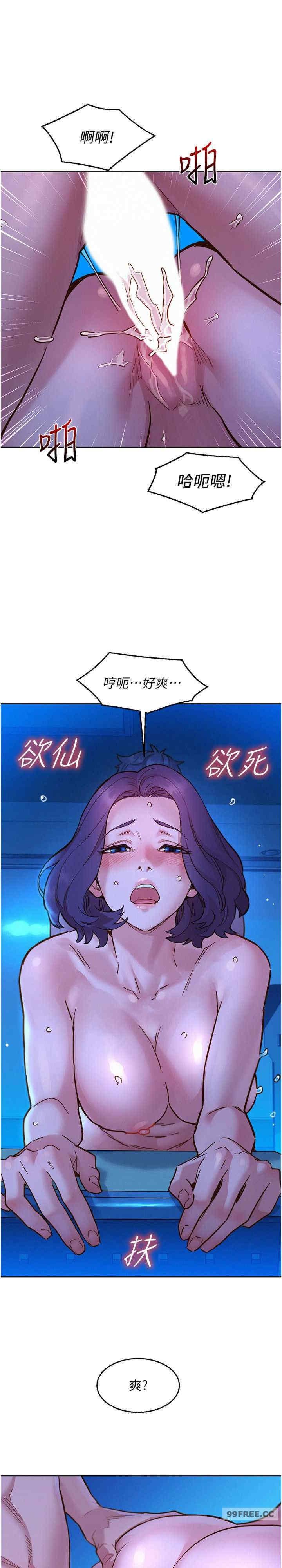 第81話