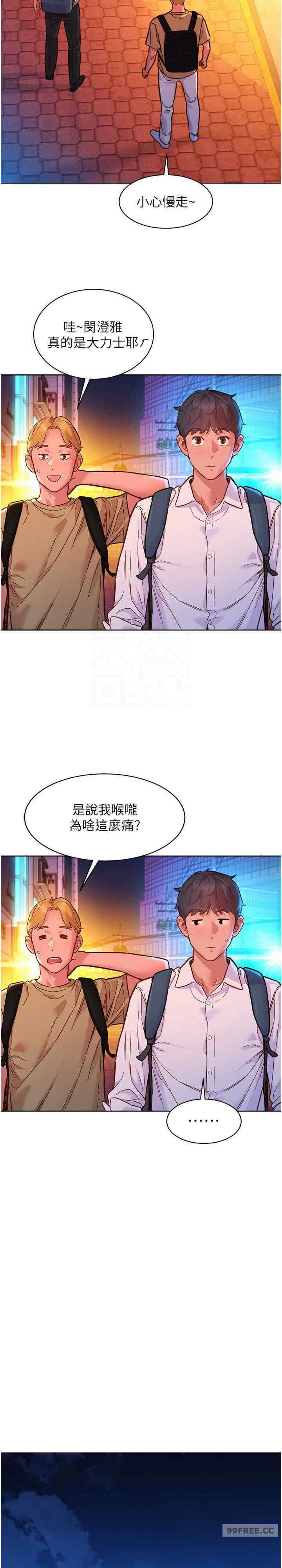 第83話