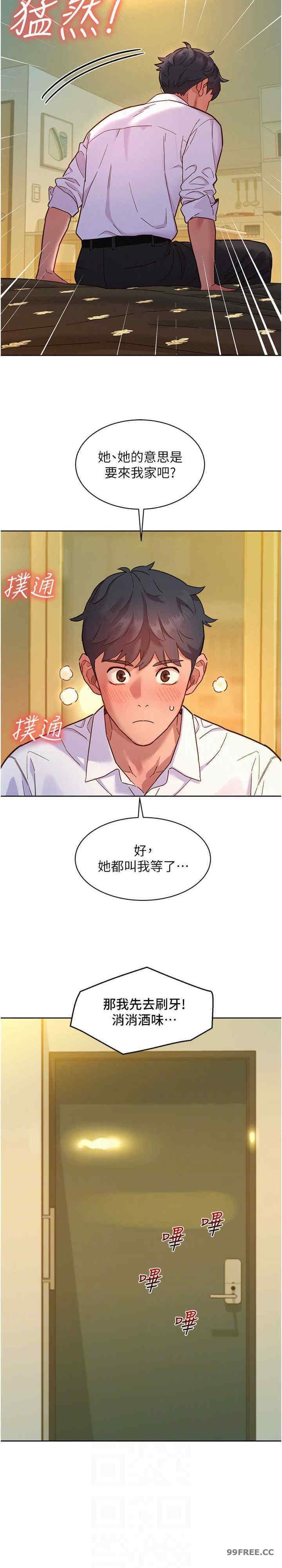 第83話