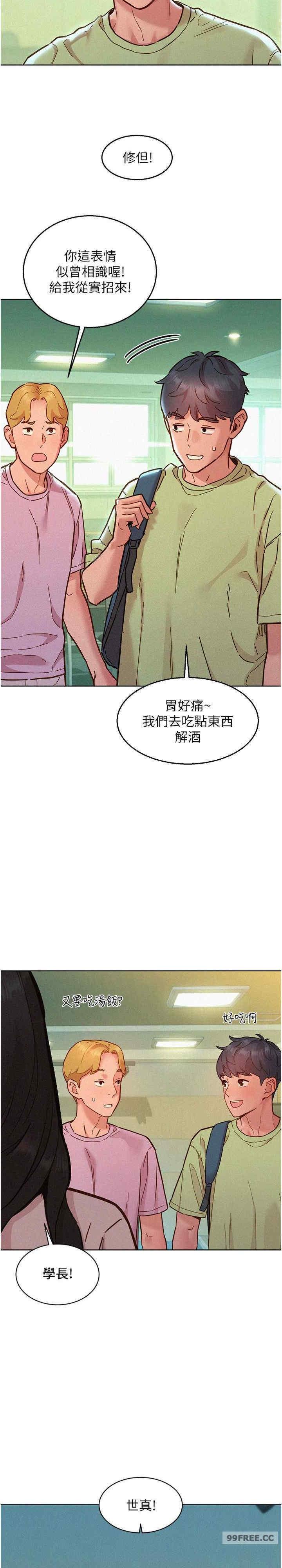 第86話