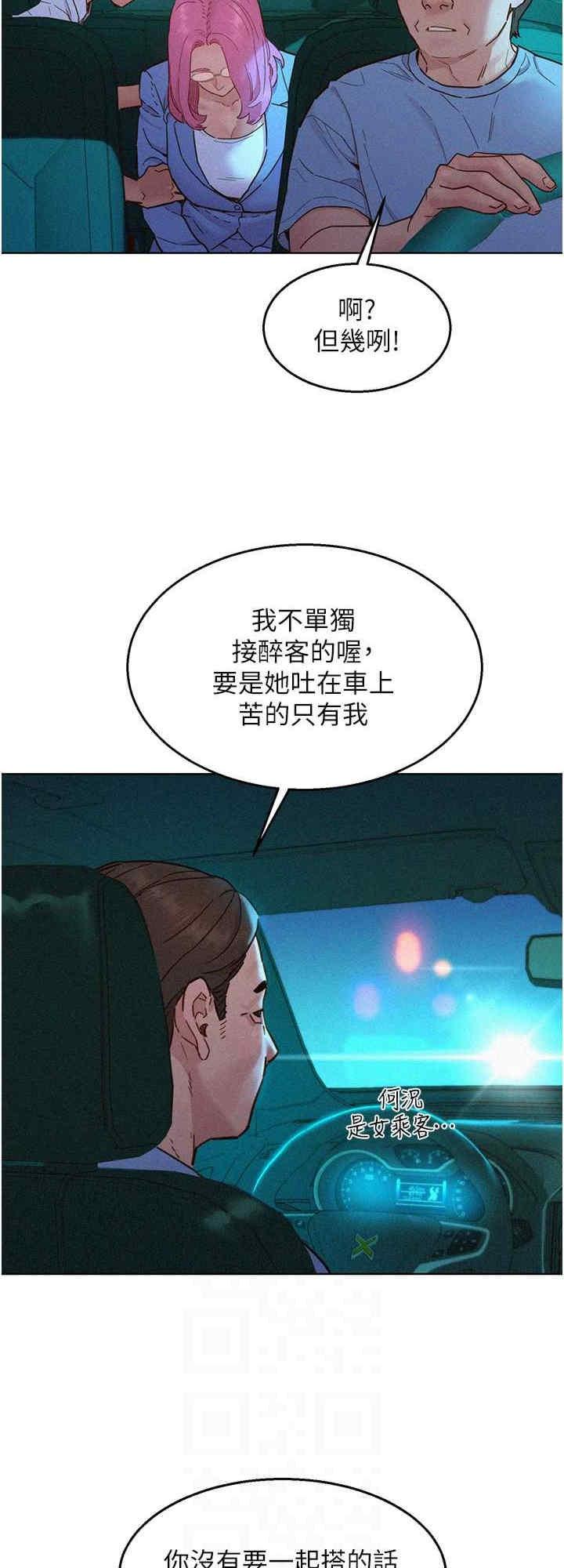 第89話