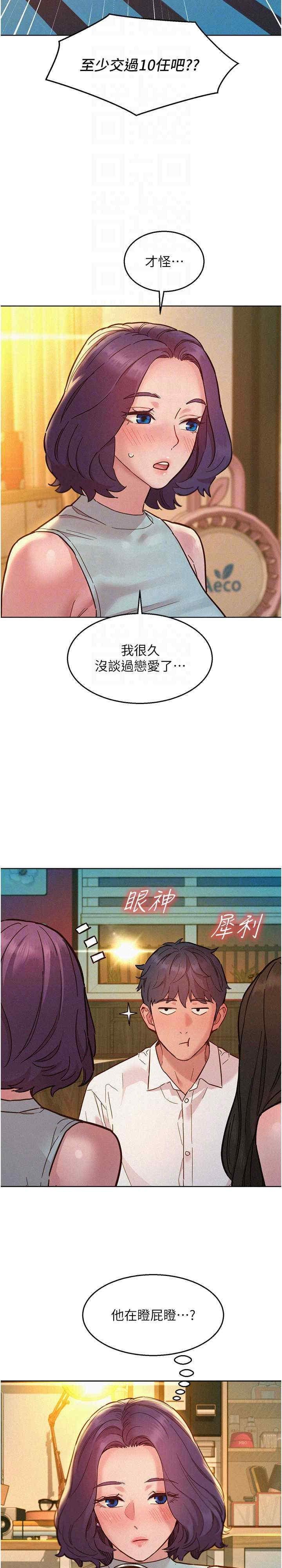 第90話