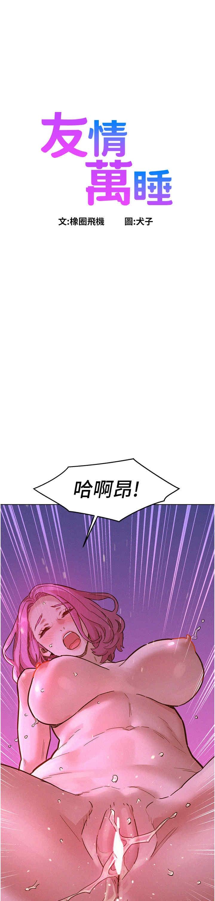 第94話