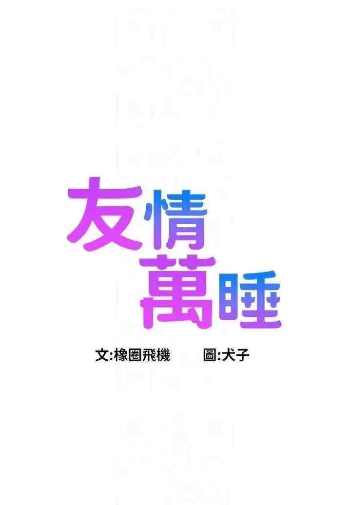 第102話