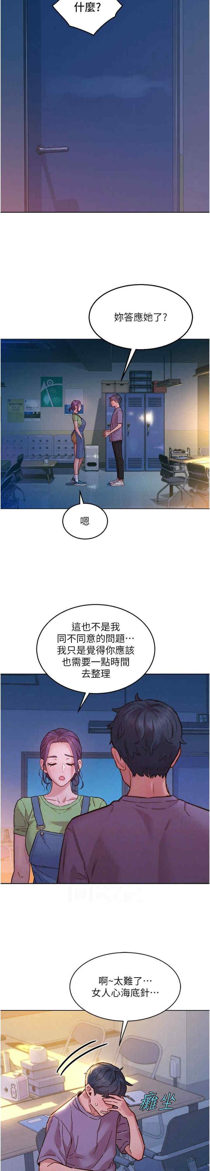 第103話