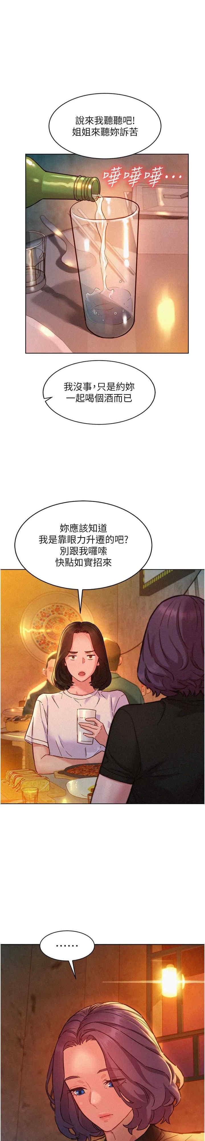 第104話