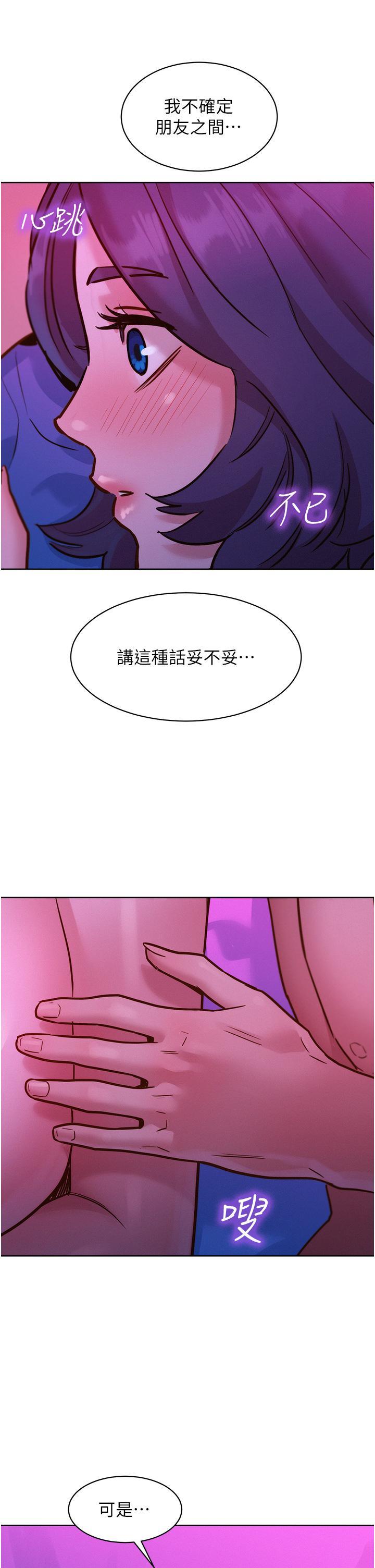 第29話