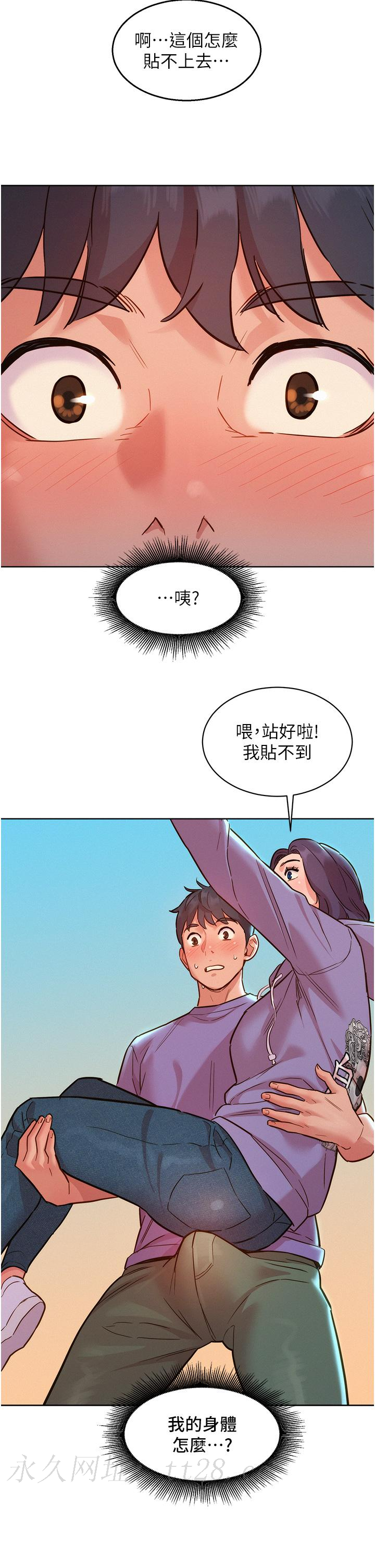 第34話