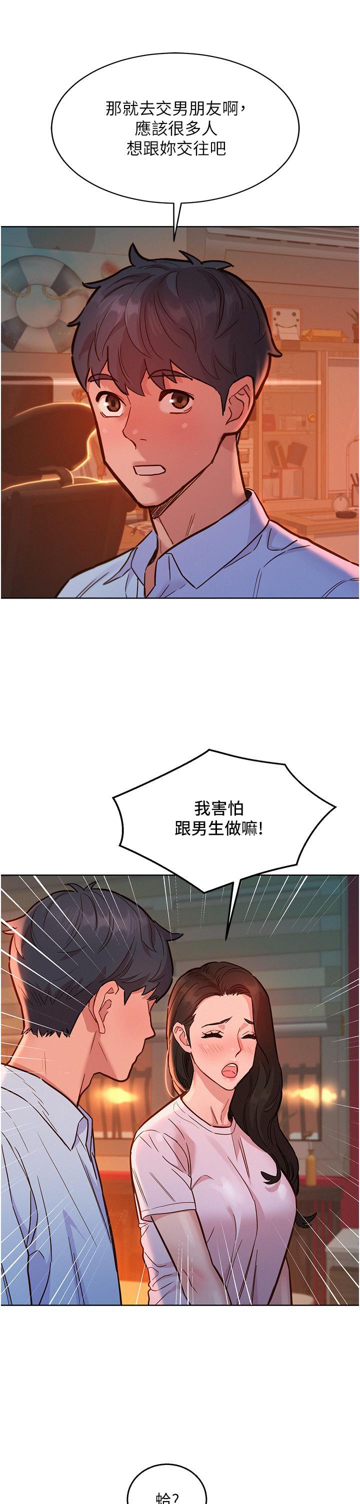 第44話