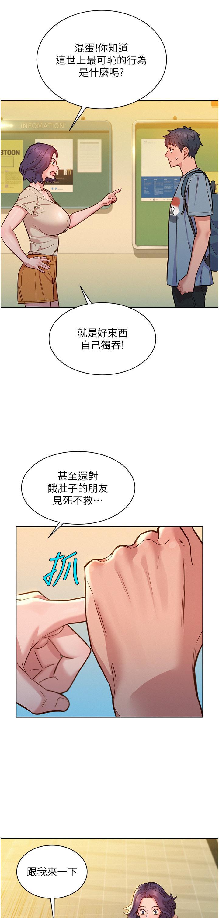 第47話