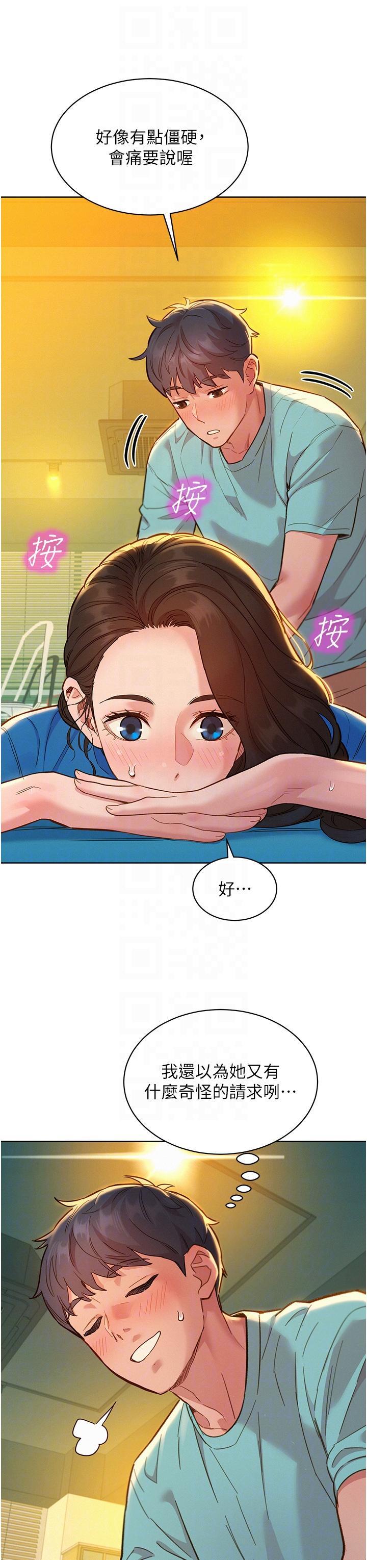 第54話