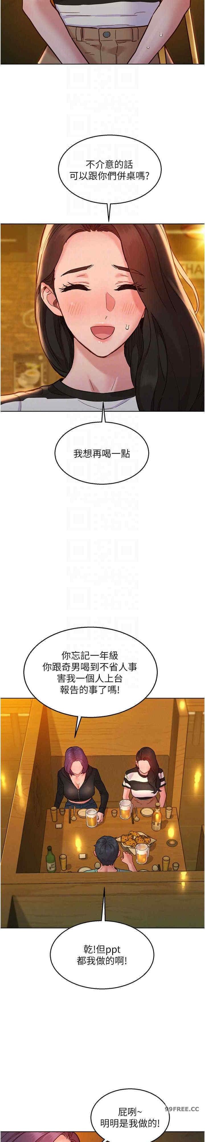 第73話